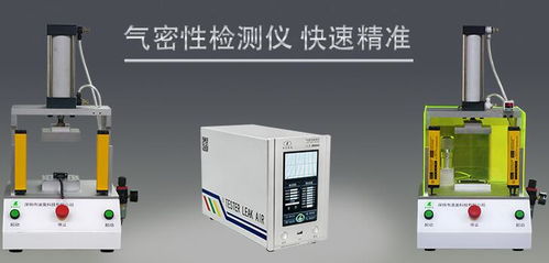 深圳市凌龙科技公司 机电科技领域领先的密封性检漏仪厂家